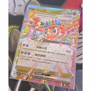 寶可夢 中文卡牌 PTCG 米立龍ex sv8 F 081/106 RR