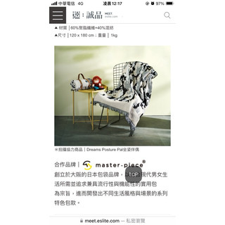 master-piece 誠品 共同企劃 -Let's Play萬用毯