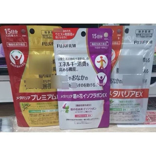 現貨！日本 超隔絕 FUJIFILM 富士 PREMIUM EX 葛花錠