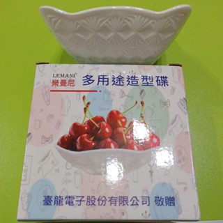 樂曼尼多用途造型碟 沾醬碟 淺碟