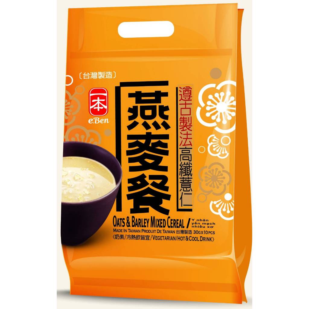 一本 黑米高鈣芝麻糊/冰糖杏仁茶/高纖薏仁燕麥餐/黑糖薑母湯/黑糖桂圆红棗湯