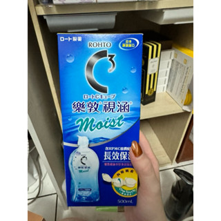 樂敦 長效保濕保養液
