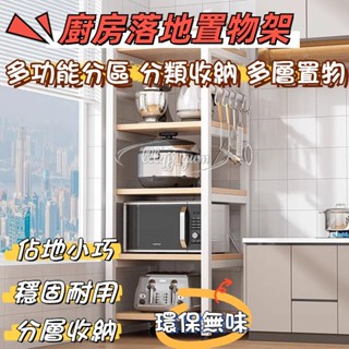 廠家直銷🎉靠牆置物架 多功能置物架 夾縫置物架 鍋具儲物架 家用櫥架 餐邊收納架 小戶型收納架 廚房置物架 落地收納架