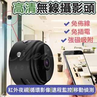 A9無線 迷你監視器 監視器 寶寶監視器 WIFI監視器 智慧高畫質攝像頭 攝影頭 夜式攝影機 WiFi遠端 攝像頭 TF