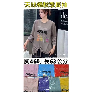 [現貨]胸圍46吋單孔絲貓咪秋季長袖上衣 貓咪長袖T恤 女長袖上衣 秋季長袖上衣 單孔絲上衣 女上衣 春秋 長袖