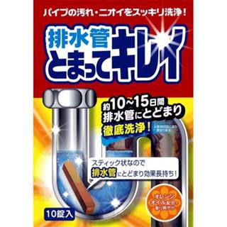 【貳陸】現貨 日本製 AIMEDIA 排水管清潔錠 排水孔 洗淨條 長效型 柑橘油新增 排水管 清潔 10入