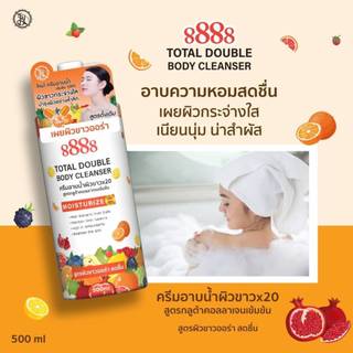 Gel mandi pemutih 8888 Total Double Body Cleaner Bath Cream