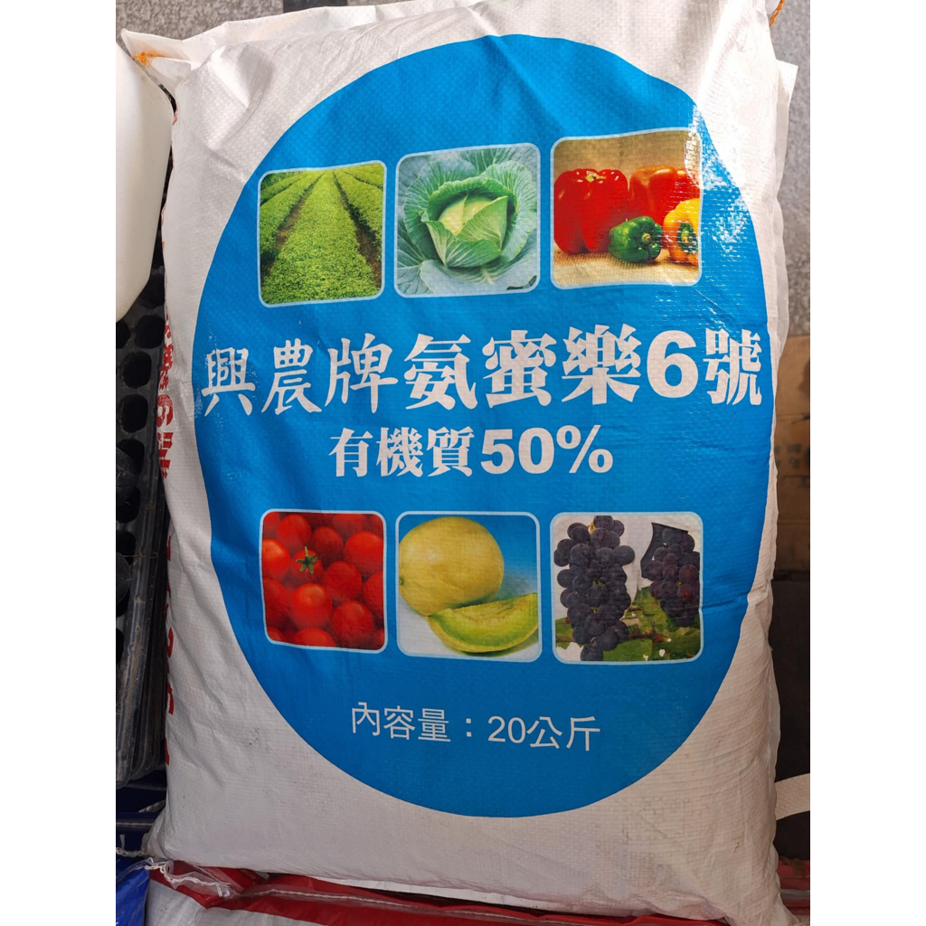 興農 氨蜜樂6號20Kg