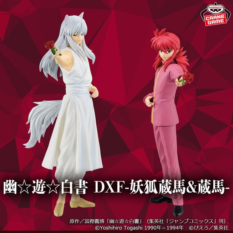 妖狐蔵馬 dxf フィギュア プライズ バンプレスト まとめ売り 37体