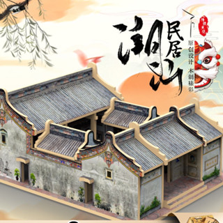 臺灣發貨 木質立體拼圖益智玩具 房子模型 立體古建築 3d拚圖手工研學 活動禮品 模型屋 娃娃屋 玩具