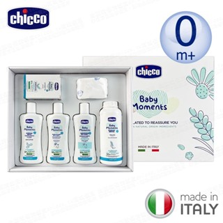 chicco-寶貝嬰兒植萃沐浴護膚質感禮盒 [官方直營]