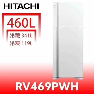 日立家電【RV469PWH】460公升雙門(與RV469同款)冰箱(含標準安裝)