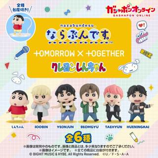 『現貨』TXT蠟筆小新排隊公仔 BANDAI 扭蛋 轉蛋 【蛋樂寶】