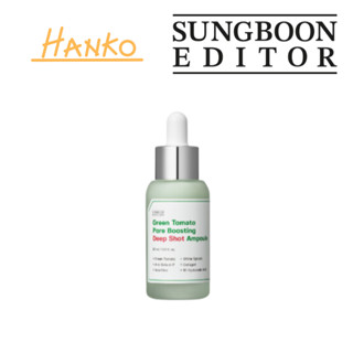 現貨[SUNGBOON EDITOR]🇰🇷 綠番茄超導微晶緊緻毛孔安瓶 30ml Hanko