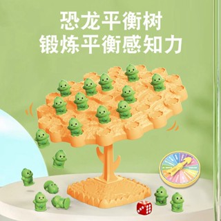 恐龍平衡樹 平衡樹 恐龍平衡遊戲 親子互動早教 平衡樹 託普塔 智慧樹 平衡玩具 益智玩具 桌遊 酷生活