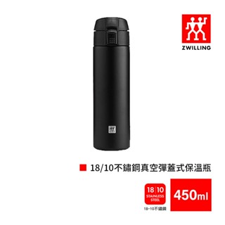 ZWILLING 德國雙人 18/10不鏽鋼真空彈蓋式保溫瓶 450ml-黑【德國雙人牌集團官方直營】2月蝦拼集點加購