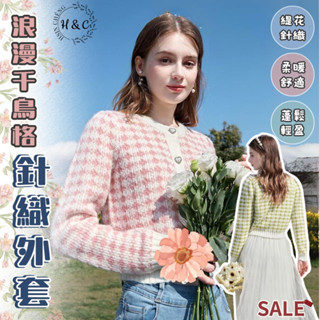 隔日到貨H&C 少女針織外套 女生外套 毛衣外套 韓版 短版針織衫 女上衣 鈕扣外套 圓領外套 格紋外套 秋冬外套C35