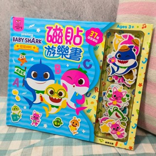 💗正版現貨💗碰碰狐 磁貼遊樂書 英文 磁鐵互動書 abc 遊戲書 幼童 兒童遊戲 鯊魚寶寶 兒童玩具 磁鐵書 磁鐵 卡通