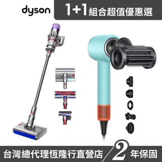 Dyson SV52 輕量全能洗地吸塵器+ Supersonic HD16智慧溫控吹風機綠松石 超值組