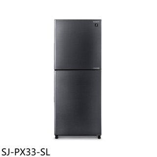 SHARP夏普【SJ-PX33-SL】330公升除菌雙門變頻冰箱(含標準安裝) 歡迎議價