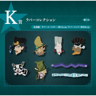 「現貨」 JOJO的奇妙冒險 一番賞 STARDUST CRUSADERS K賞 吊飾