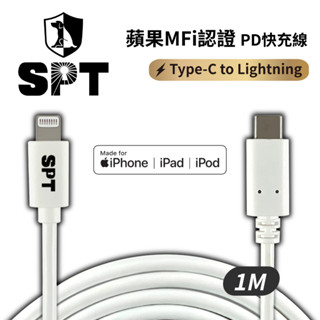 【SPT聖保德】iPhone蘋果MFi認證 Type-C to Lightning PD快充線 1M