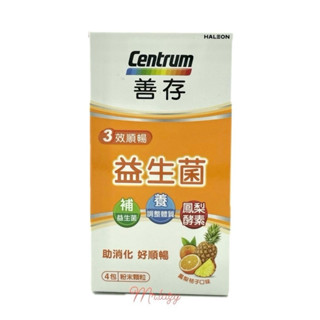 善存3效順暢益生菌粉末顆粒（四包入）