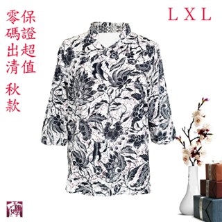 零碼出清 保證超值 女唐裝 中國風 復古服裝 表演服裝 修道 禮佛 七分袖上衣 傳統服裝 旗袍上衣