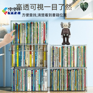 【優優籽】書本收納盒 透明學生桌上書架 防塵壓克力書桌收納置物架 大容量書櫃 書桌收納架 書桌架 桌上型櫃子 透明書櫃