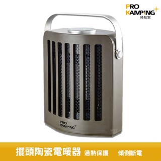 領航家 ProKamping 自動擺頭 陶瓷電暖器 PK-201 電暖爐 暖氣機 迷你暖風機 暖爐 暖爐 陶瓷暖風機