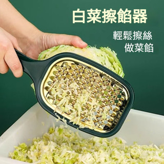 🚀臺灣出貨🚀 刨絲器 切絲器 刨刀 刨絲刀 不鏽鋼菜挫 不鏽鋼刨絲器 刨絲板 菜挫 菜剉 磨絲器 削絲刀 刨絲削皮器