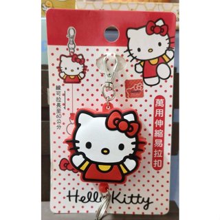 正版﹝Sanrio﹞授權※Hello Kitty凱蒂貓※【凱蒂貓立體半身胖胖造型】伸縮鑰匙圈/萬用伸縮易拉扣