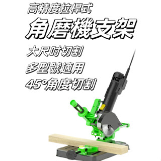 BG612506砂輪機支架(滑軌式)｜滑桿型砂輪機切斷座 手提砂輪機支架 固定架 砂輪機變切斷機