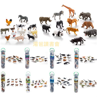 🌝擬真精細 collectA 迷你模型組：野生動物、農場動物、海洋生物、小恐龍、史前動物、史前海洋、迷你馬、迷你昆蟲