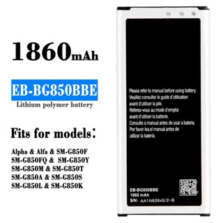 適用三星Alpha/Alfa手機電池EB-BG850BBE內建充電板工廠批發外貿