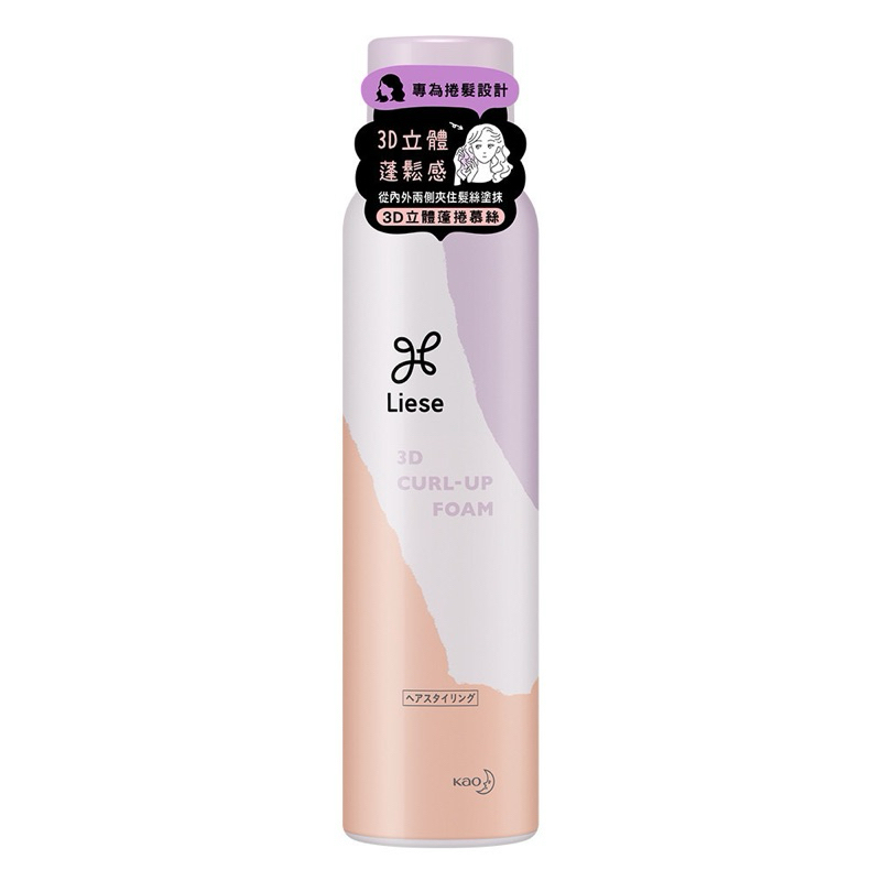 莉婕3D立體蓬捲慕絲150g