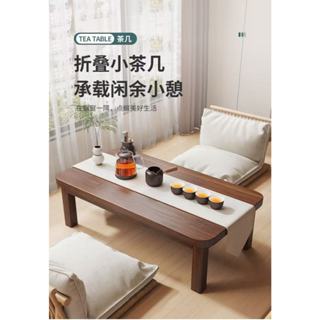 折疊茶几家用小桌子 和室桌 小矮桌 折疊茶几 小方桌 折疊小桌 泡茶臺 和式桌 摺疊桌 床上桌 折疊桌子 客廳茶几