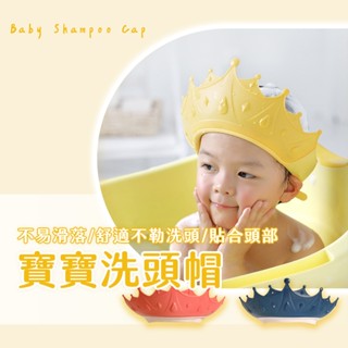 寶寶洗頭帽 洗頭帽 寶寶洗澡帽 洗頭神器 兒童浴帽 寶寶帽 嬰兒洗頭 兒童洗澡 寶寶洗頭神器 洗髮帽