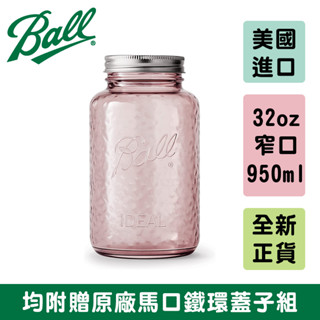Ball® 32oz 窄口玫瑰 Rose Vintage Regular Mouth Mason Jar 玻璃瓶 梅森罐