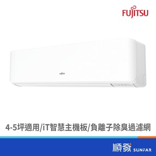 FUJITSU 富士通 ASC/AOCG028CMTC 2408K R32變頻分離1對1冷氣