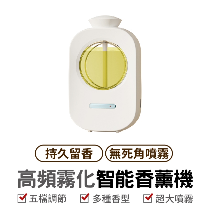 高頻霧化智能香薰機 普通款007 香氛機 室內香氛 薰香機 噴霧機 加濕器 芳香劑 定時噴霧 家用香氛 精油機 香氛噴霧