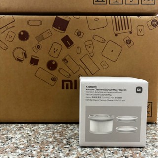 🔥臺灣小米公司貨🔥 Xiaomi 無線吸塵器 G20/G20 Max 濾芯套裝 小米 配件 無線吸塵器 G20 濾芯