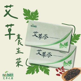 【艾草之家官方】艾草養生茶（3gX20小包/一盒）無糖、無咖啡因、長輩送禮、冷泡茶
