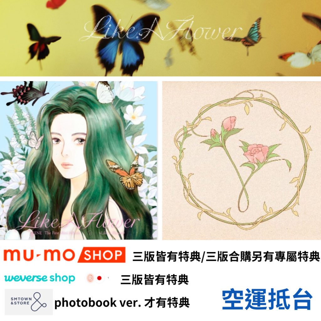 IRENE Like A Flower 裴柱現 solo 特典 MUMO Weverse Red Velvet