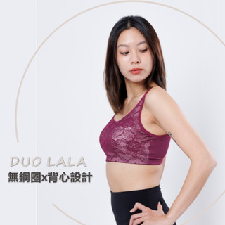朵拉拉運動內衣臺灣製 蕾絲內衣透氣睡眠 無鋼圈內衣 無感內衣 背心小可愛加大尺碼 四色選擇 M-EQ(3XL) 台灣製