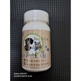 FOODEX 富鼎 再生菌 125G 狗狗 貓咪 寵物