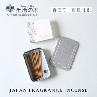 日本生活之木天然線香組合 Japan Fragrance Incense Set
