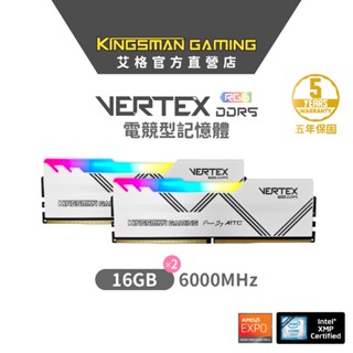 【AITC】艾格 KINGSMAN VERTEX RGB DDR5 32GB(16G*2) 6000 雙通道 超頻記憶體