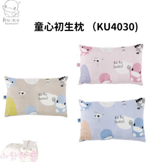 KUKU 酷咕鴨 童心初生枕 KU4030 100%純棉 嬰兒枕 初生枕 枕頭 新生兒【公司貨】小鼠的窩🌸