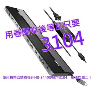 J5create 13合1多功能筆電擴充基座 + 100W電源供應器 JCD543P#129048
